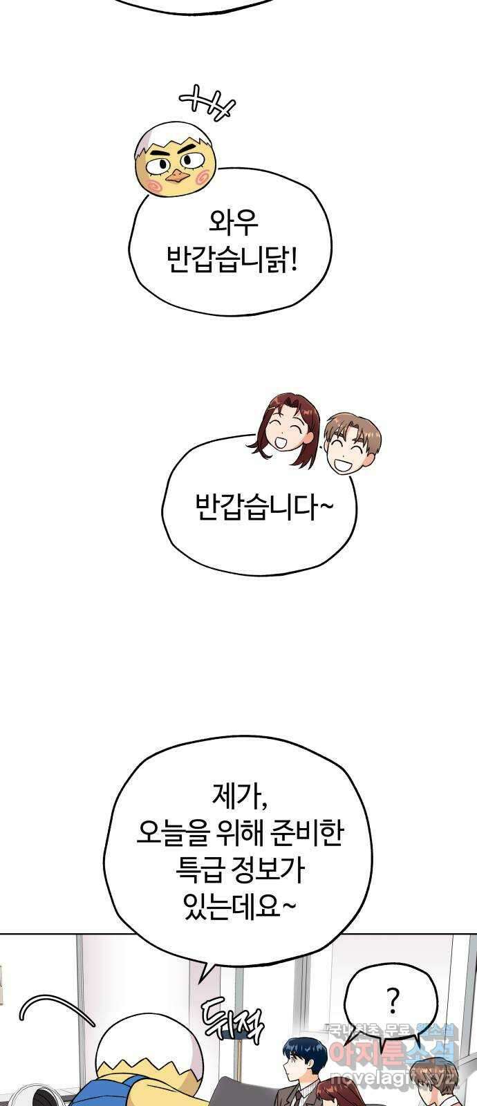 사랑하는 여배우들 57화 13