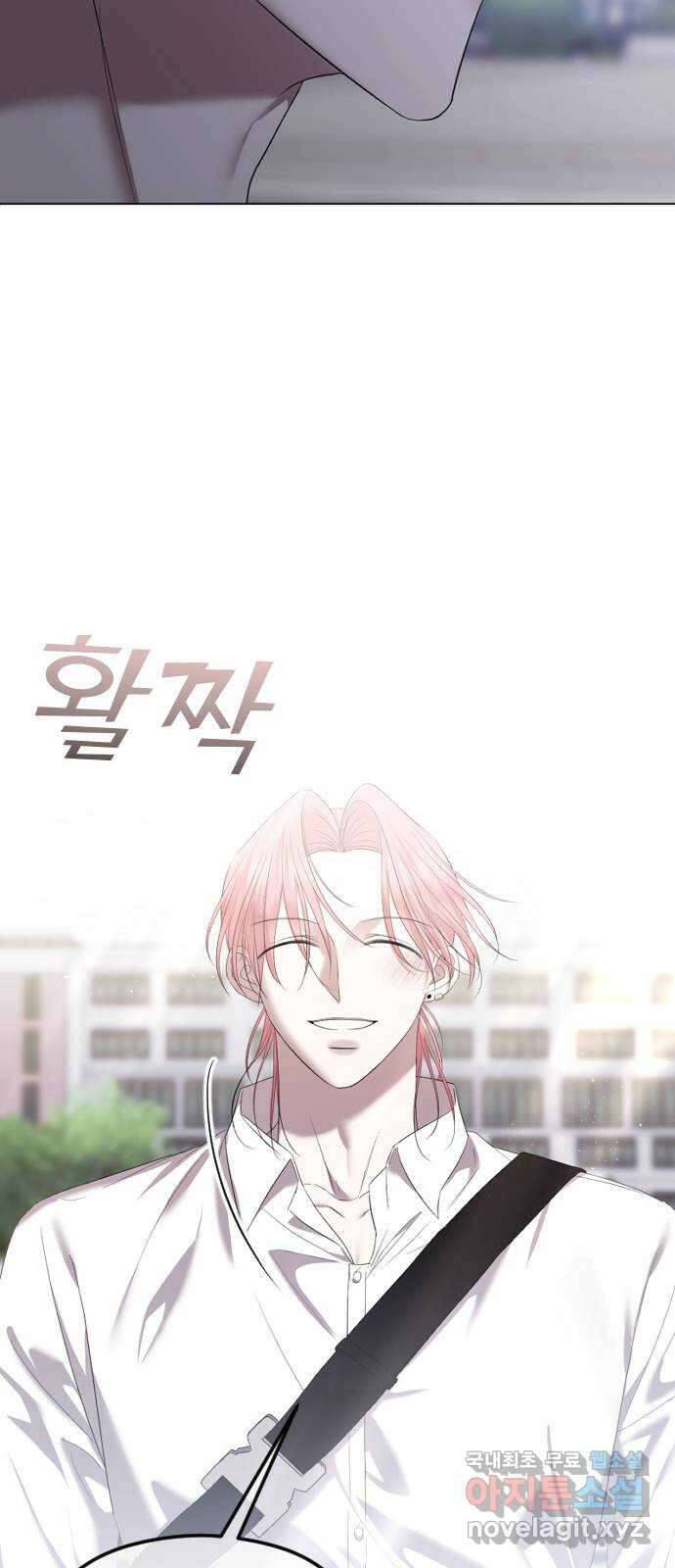 엔딩, 바꿔보려합니다 46화 _ 정떨어져....? 7