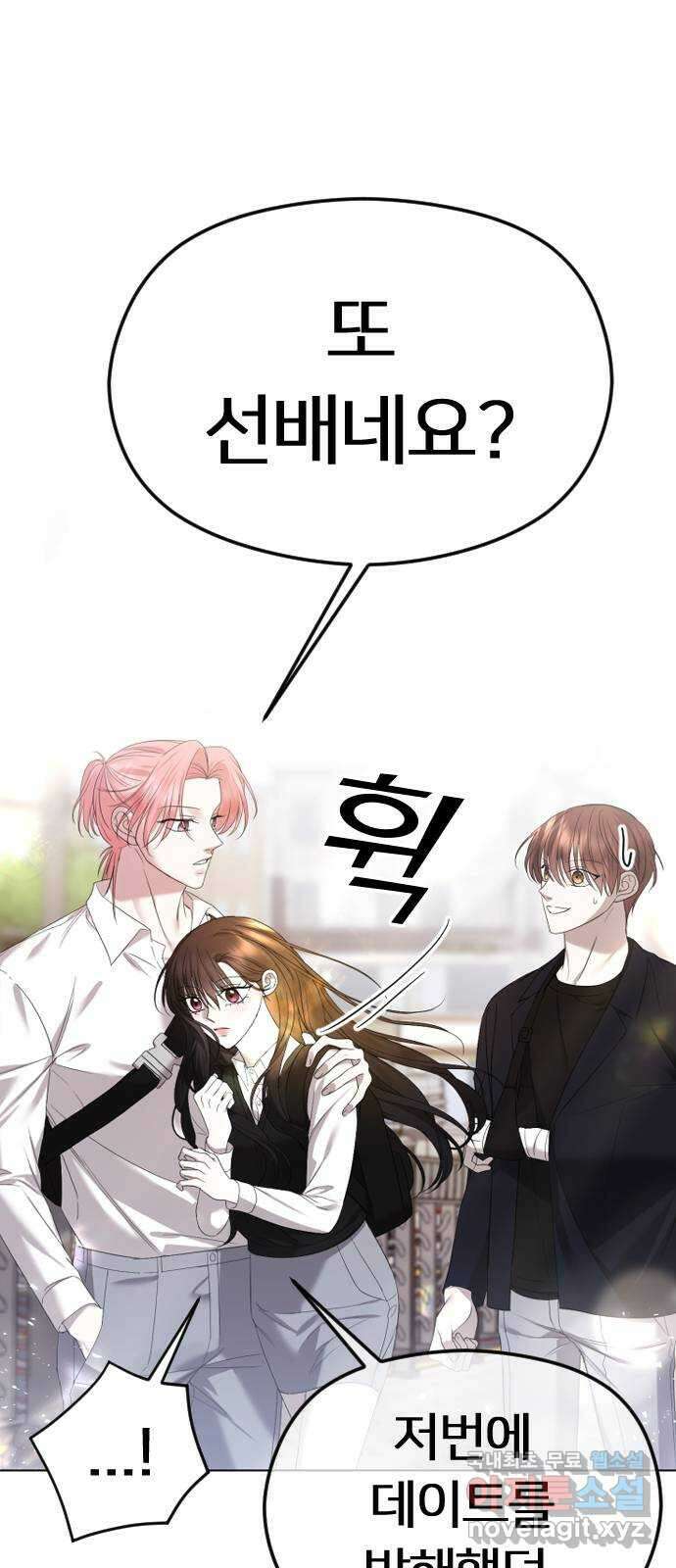 엔딩, 바꿔보려합니다 46화 _ 정떨어져....? 12