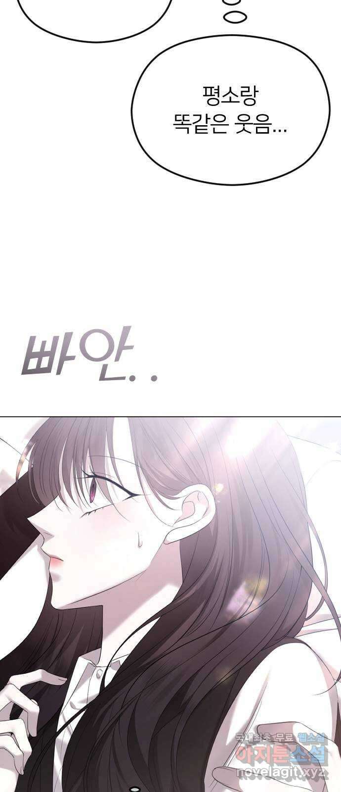 엔딩, 바꿔보려합니다 46화 _ 정떨어져....? 18