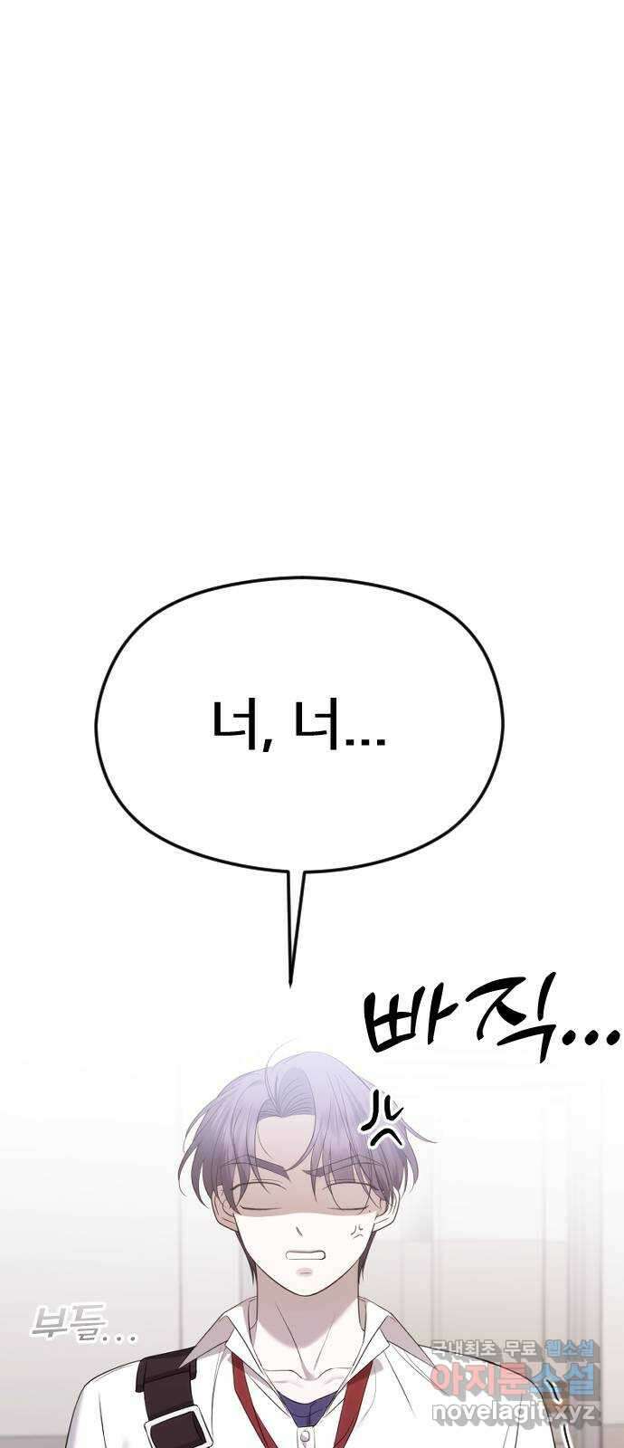 엔딩, 바꿔보려합니다 46화 _ 정떨어져....? 20