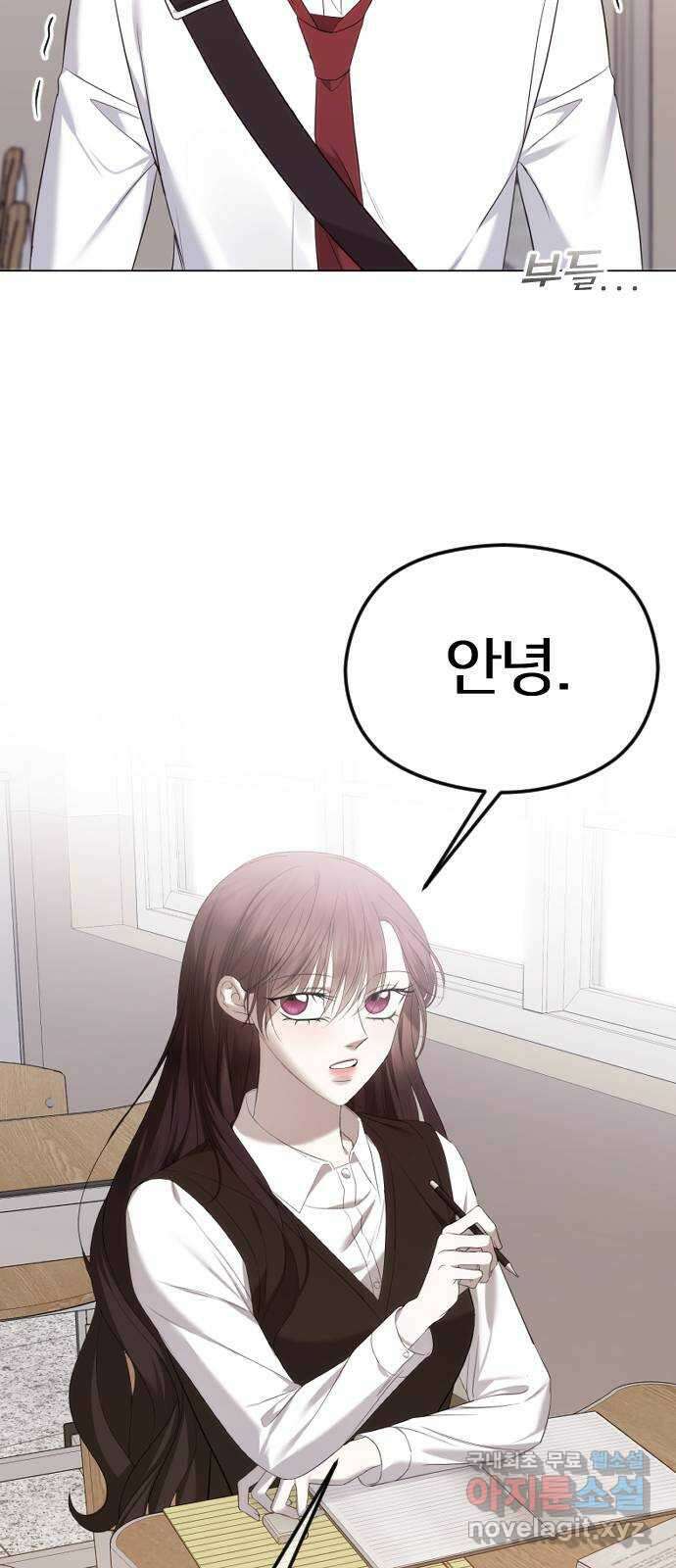 엔딩, 바꿔보려합니다 46화 _ 정떨어져....? 21