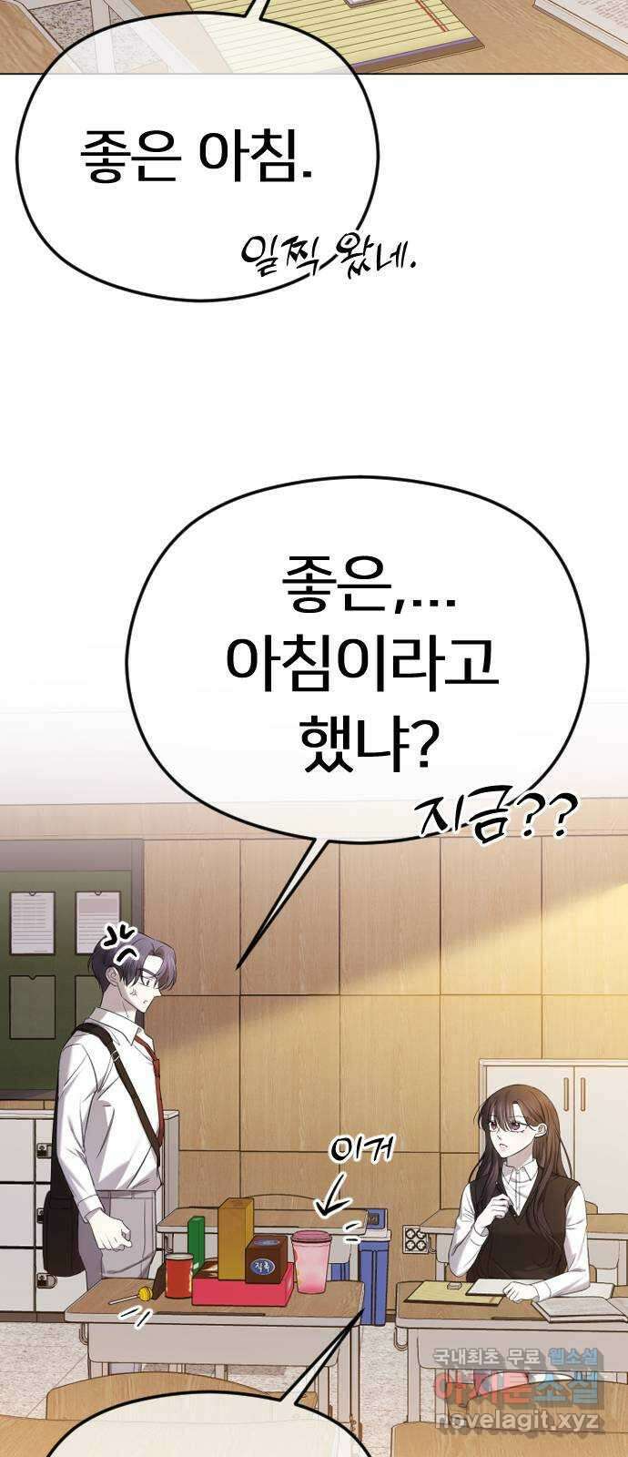 엔딩, 바꿔보려합니다 46화 _ 정떨어져....? 22