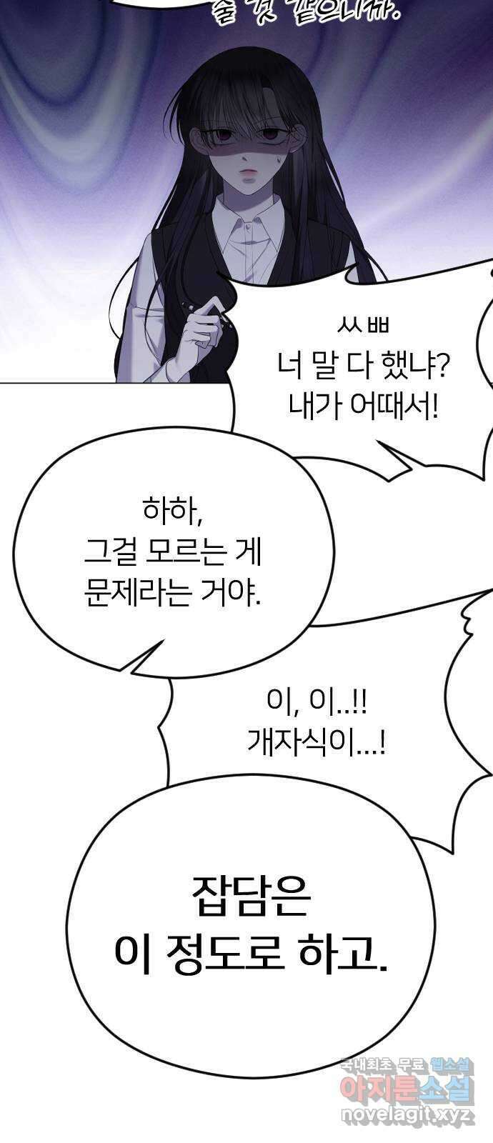엔딩, 바꿔보려합니다 46화 _ 정떨어져....? 40