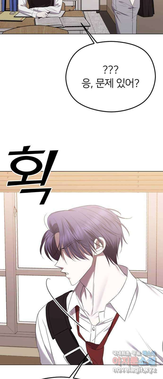 엔딩, 바꿔보려합니다 46화 _ 정떨어져....? 46