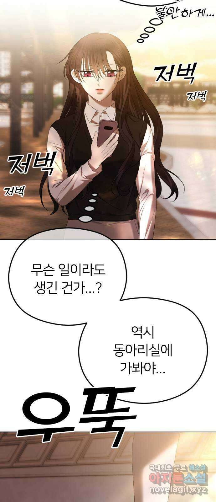 엔딩, 바꿔보려합니다 46화 _ 정떨어져....? 69