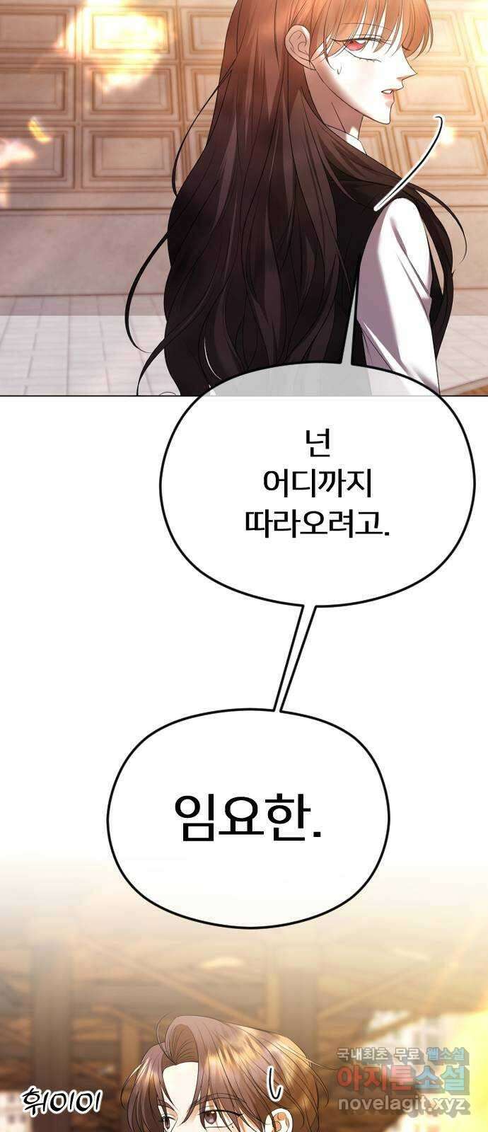 엔딩, 바꿔보려합니다 46화 _ 정떨어져....? 71