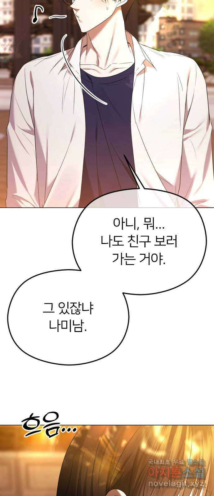 엔딩, 바꿔보려합니다 46화 _ 정떨어져....? 72