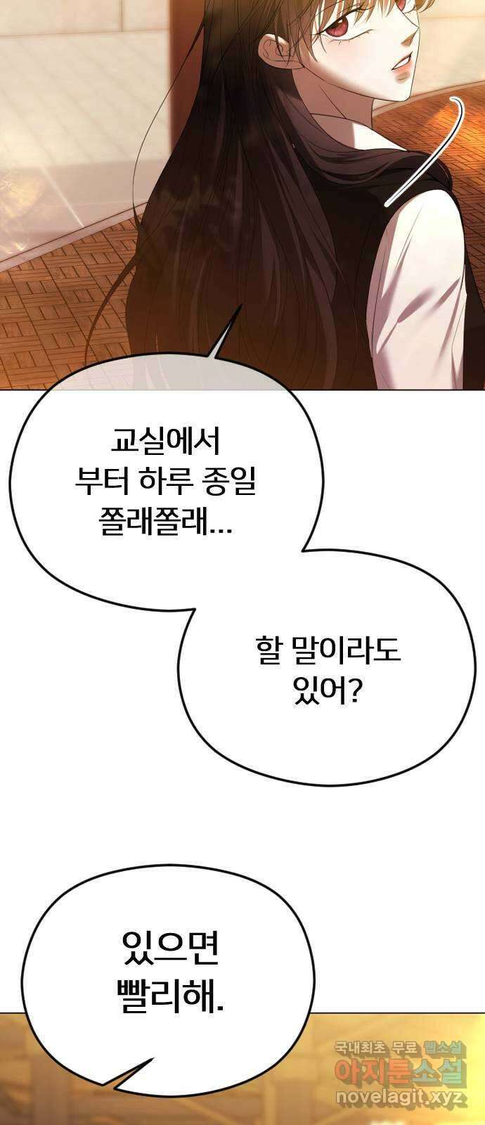 엔딩, 바꿔보려합니다 46화 _ 정떨어져....? 75
