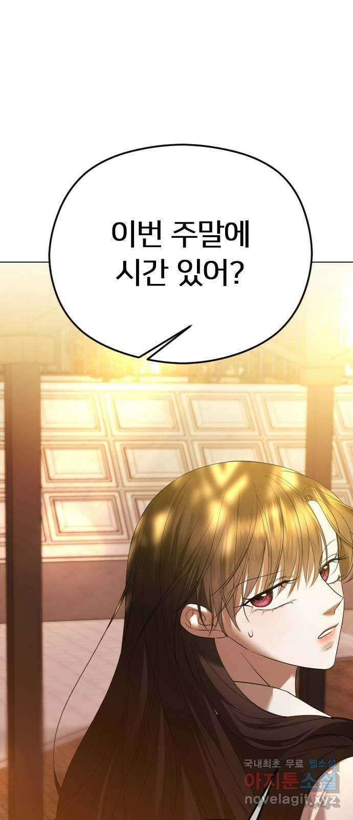 엔딩, 바꿔보려합니다 46화 _ 정떨어져....? 79