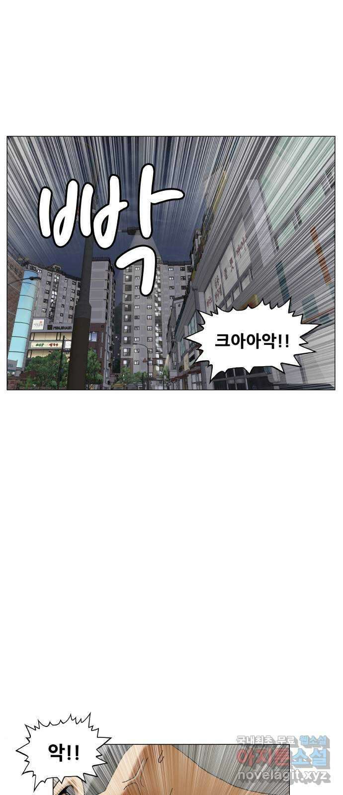 최강전설 강해효 522화 6