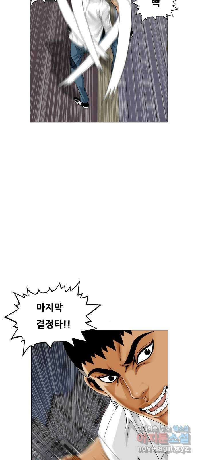 최강전설 강해효 522화 8