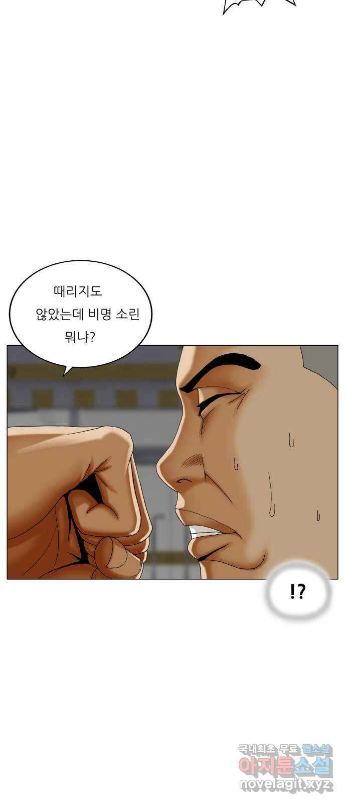 최강전설 강해효 522화 10