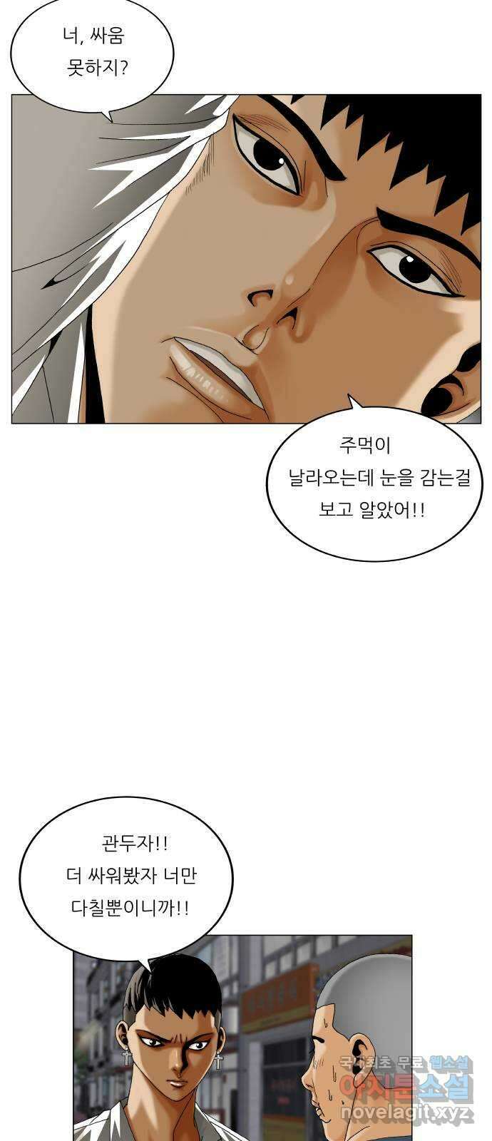 최강전설 강해효 522화 12