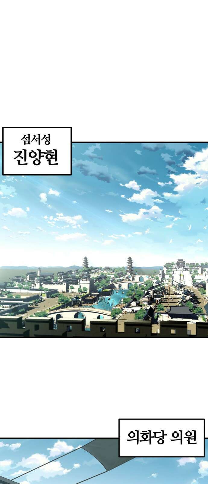 할배무사와 지존 손녀 1화 1
