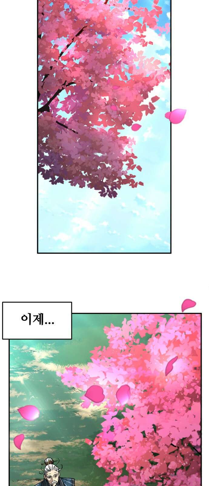 할배무사와 지존 손녀 1화 13