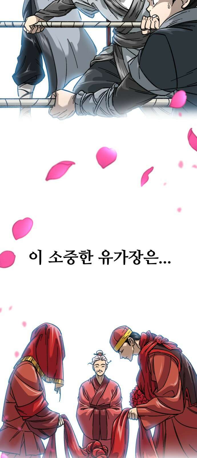 할배무사와 지존 손녀 1화 17