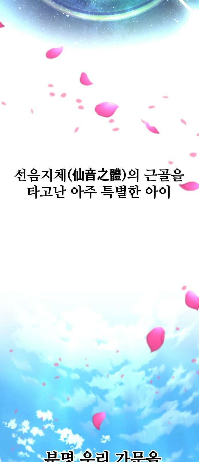 할배무사와 지존 손녀 1화 21