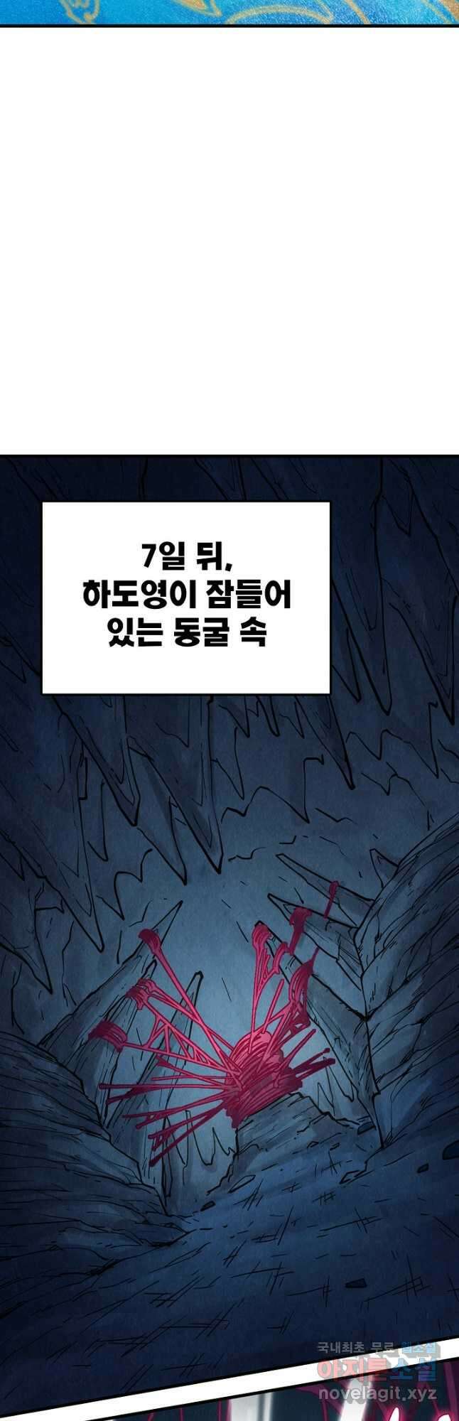 만고지존 205화 5
