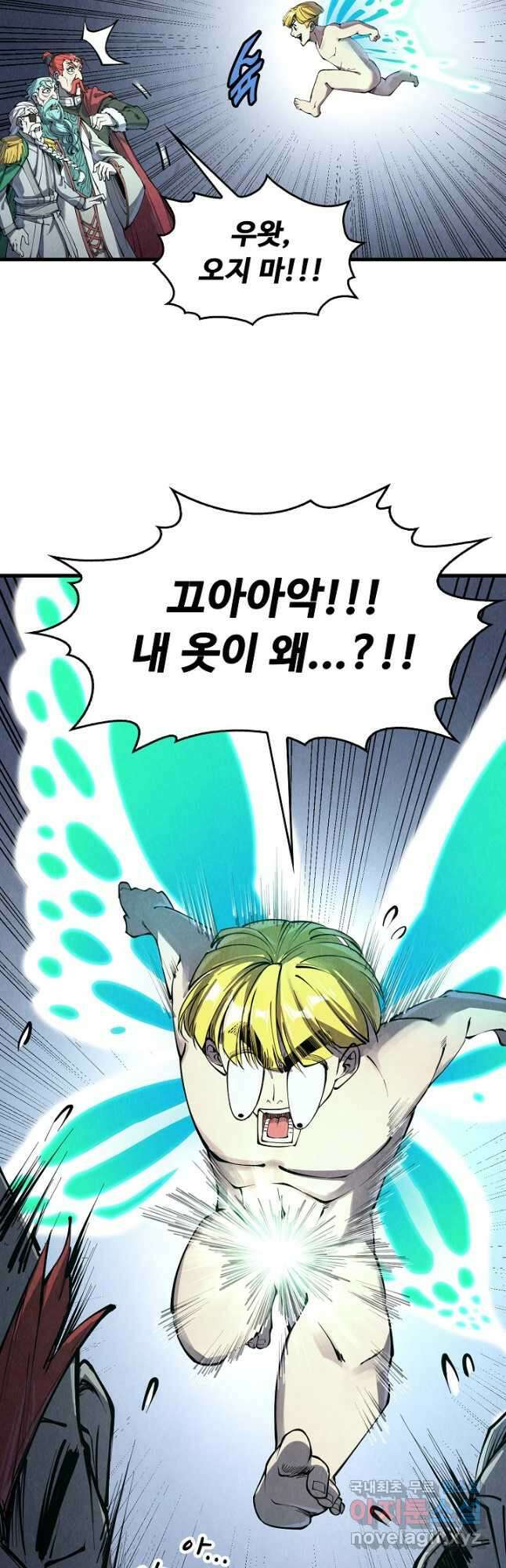 만고지존 205화 16