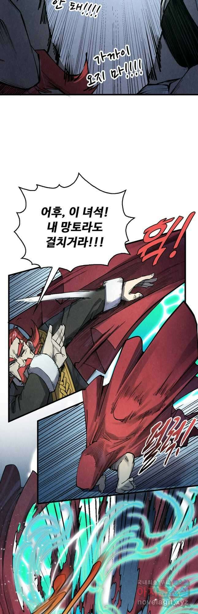 만고지존 205화 17