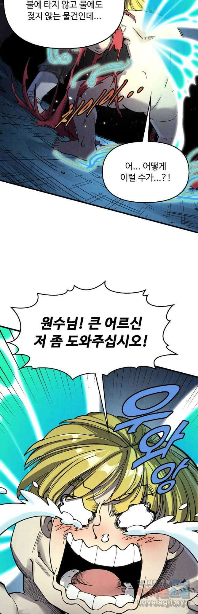 만고지존 205화 19
