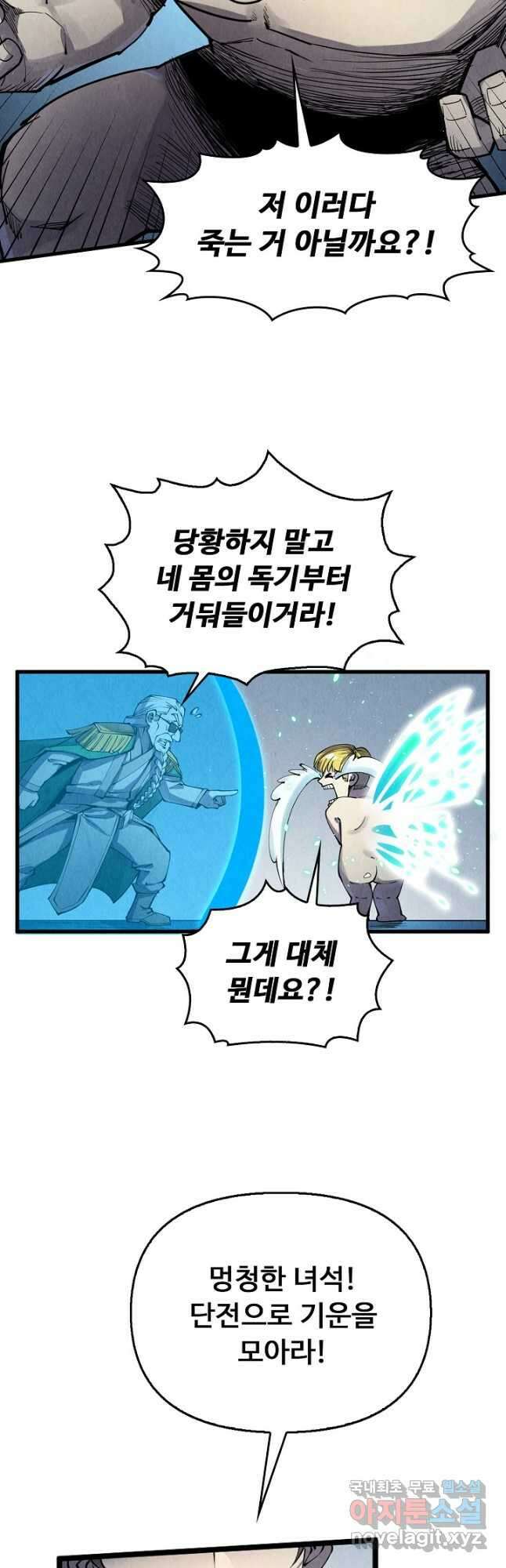 만고지존 205화 20
