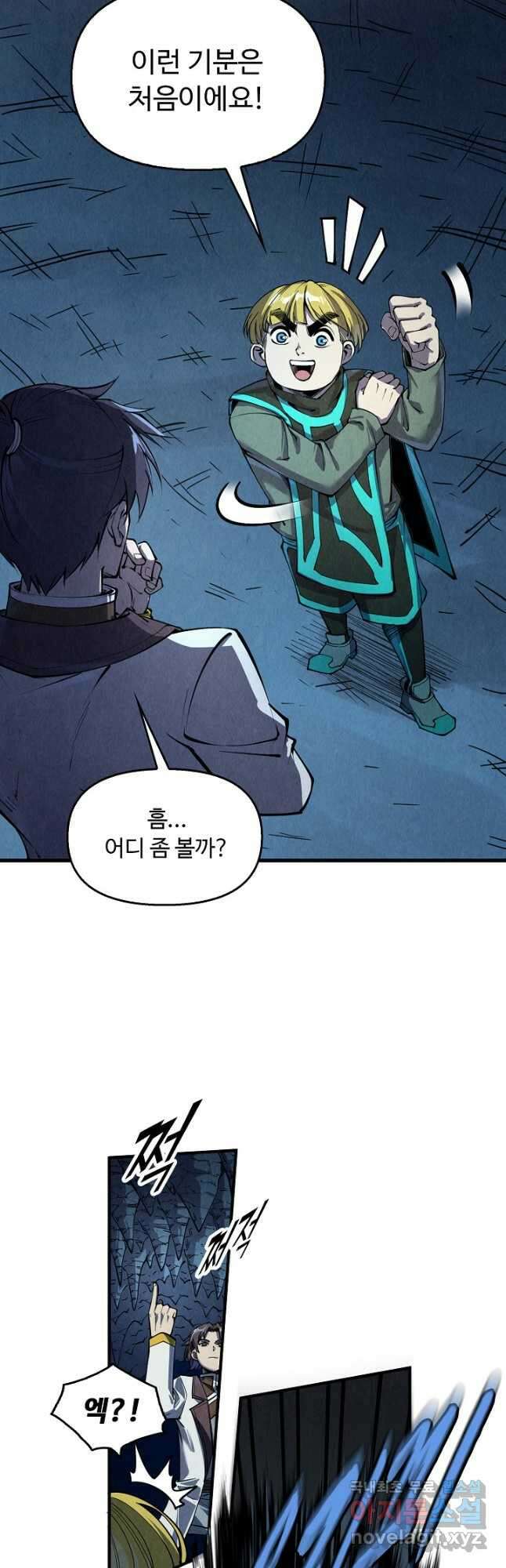 만고지존 205화 24