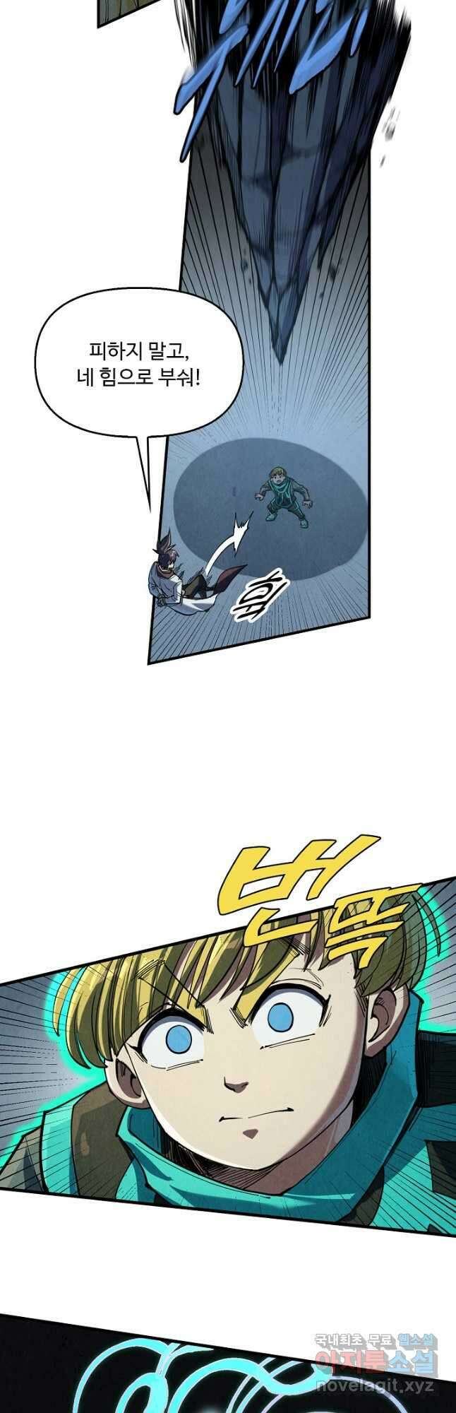 만고지존 205화 25