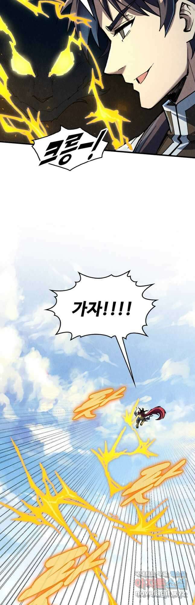 만고지존 205화 37