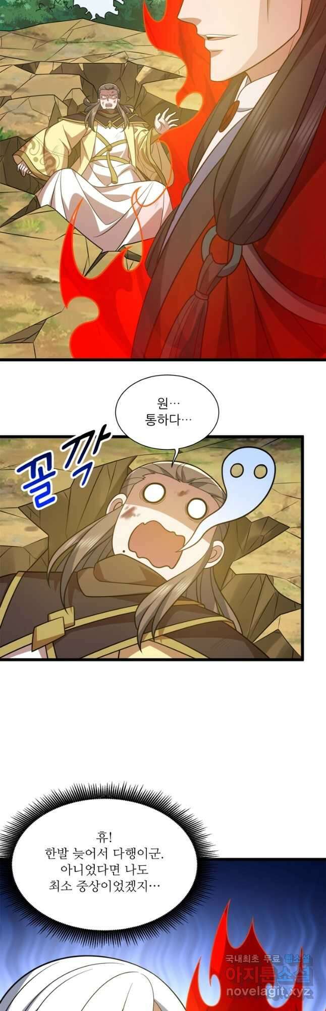 능천신제 198화 2