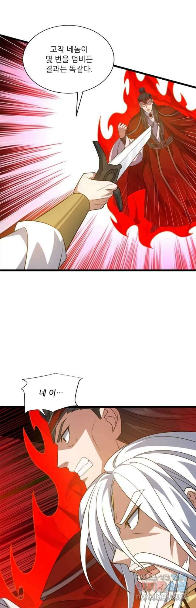 능천신제 198화 6