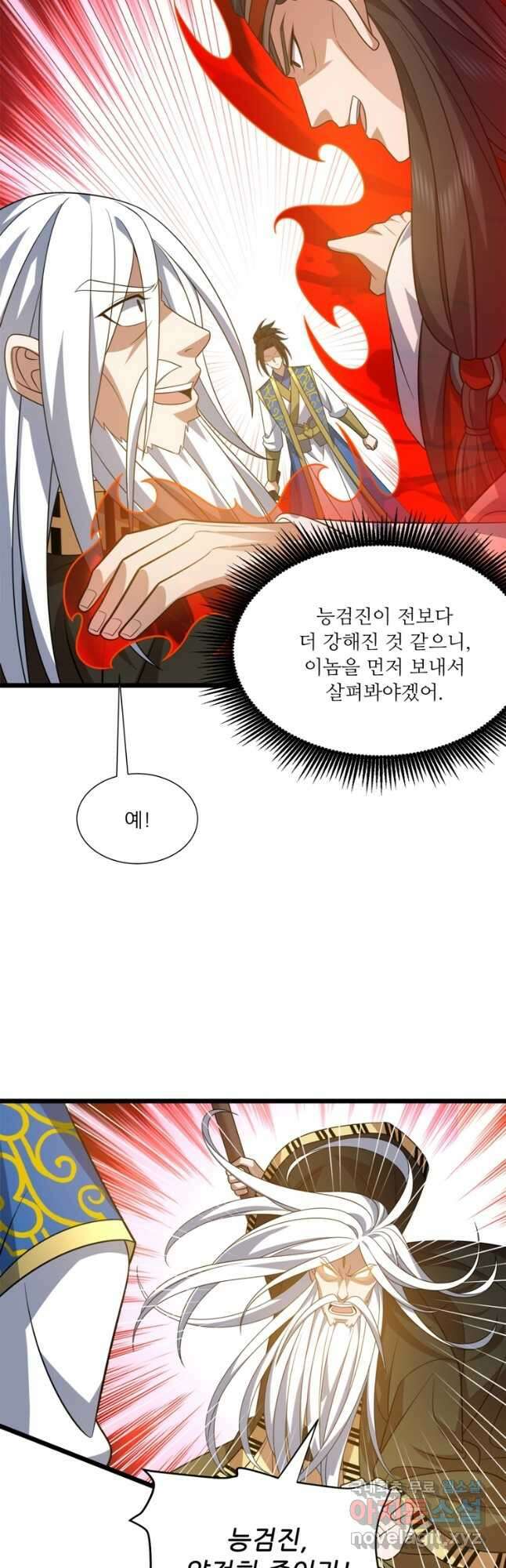 능천신제 198화 8