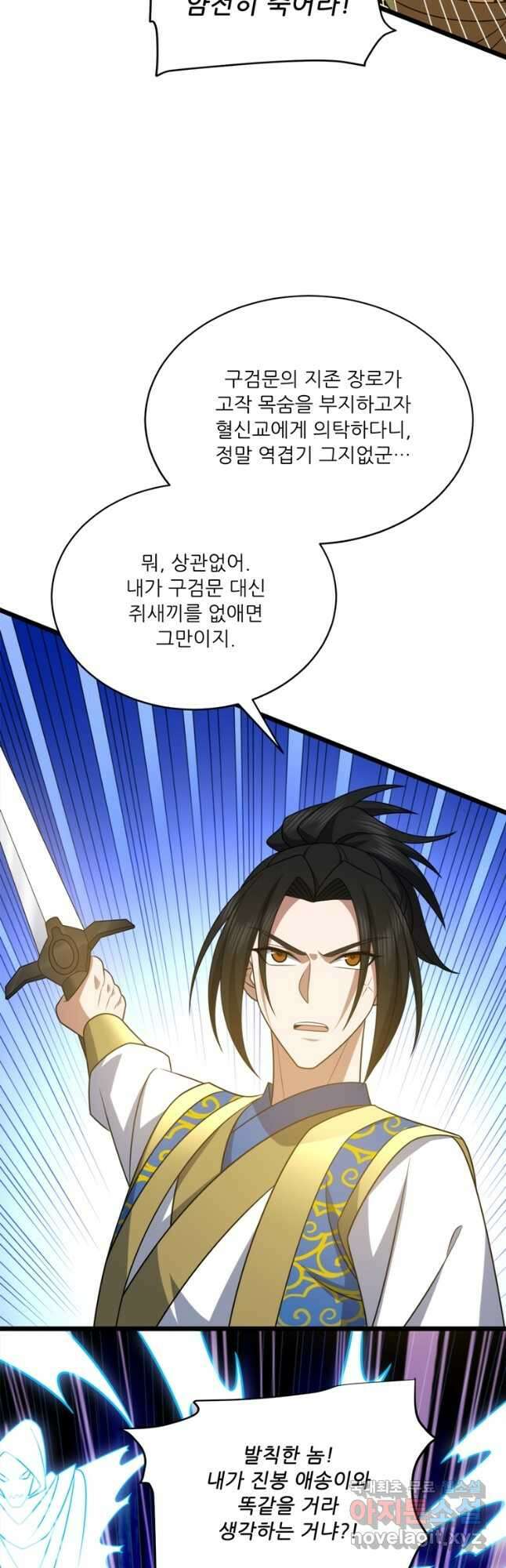 능천신제 198화 9