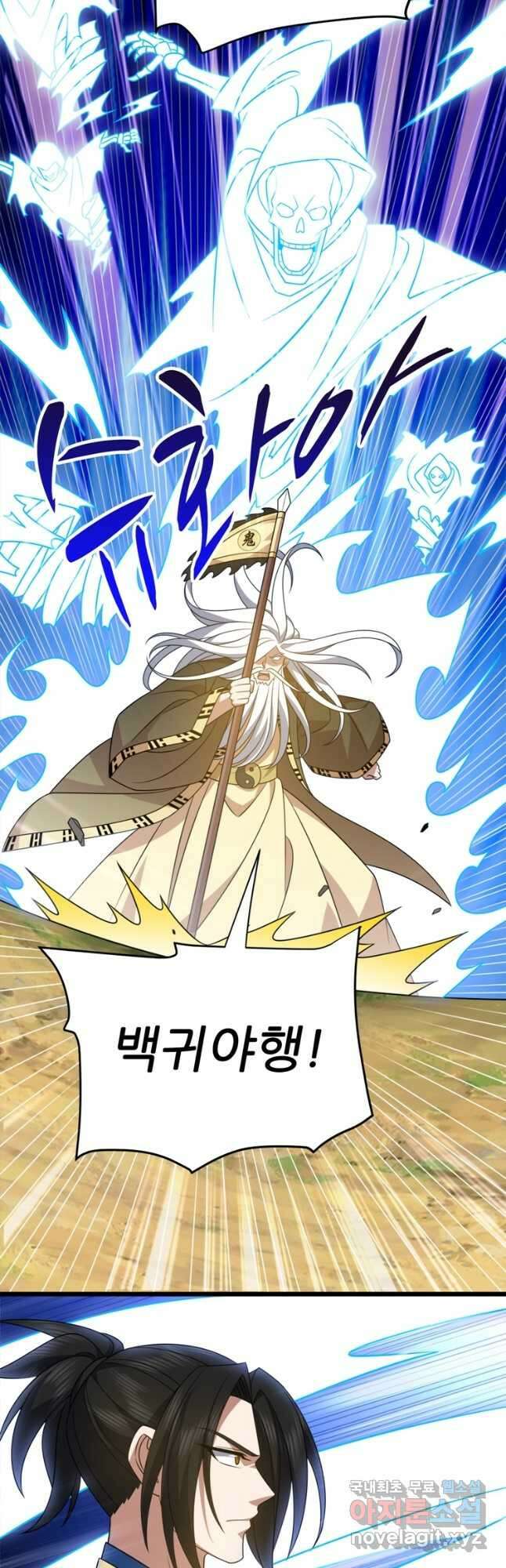 능천신제 198화 10