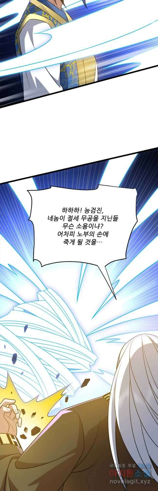 능천신제 198화 11