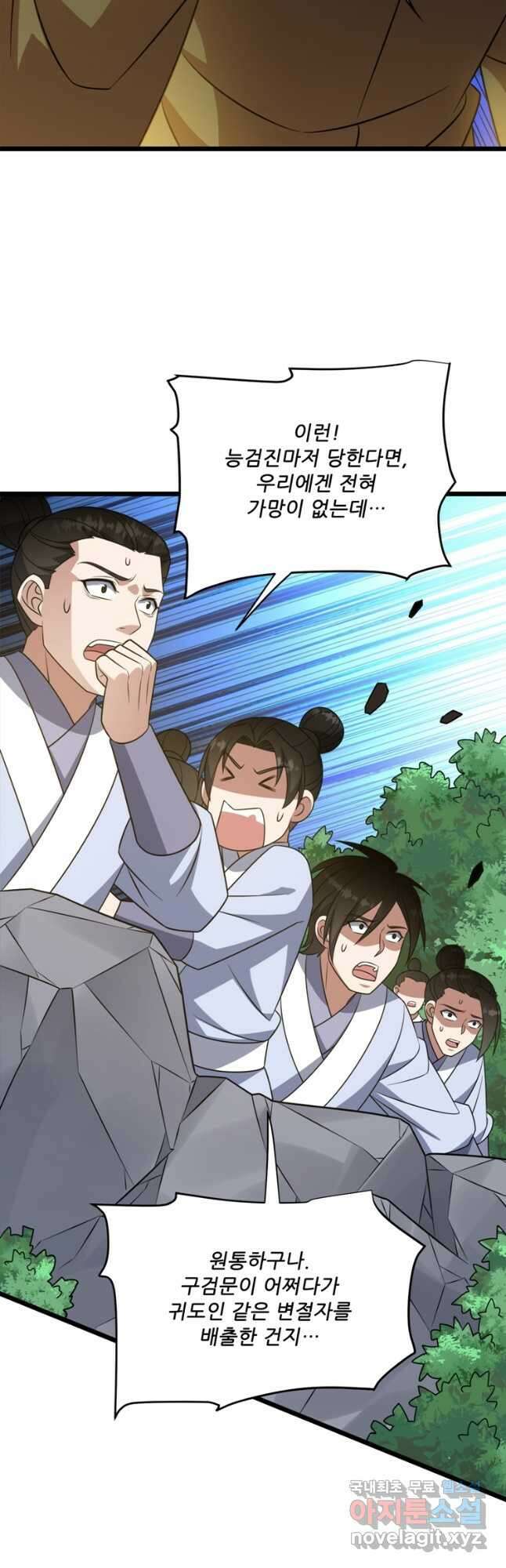 능천신제 198화 12