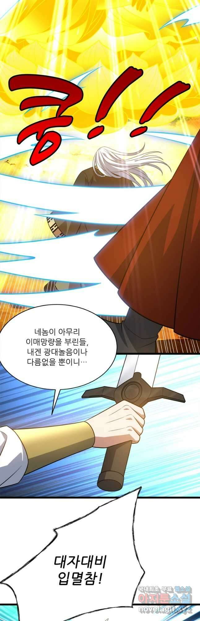 능천신제 198화 17