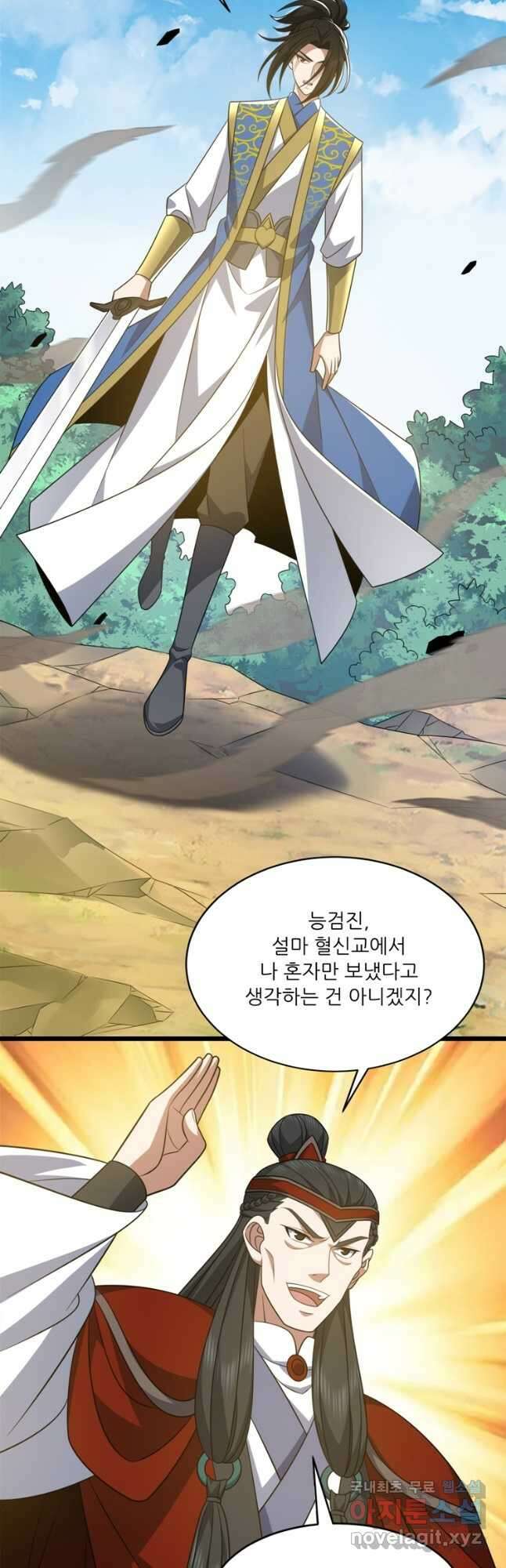 능천신제 198화 22