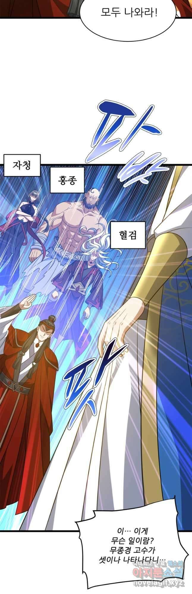 능천신제 198화 23