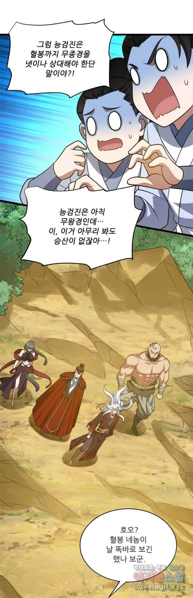 능천신제 198화 24