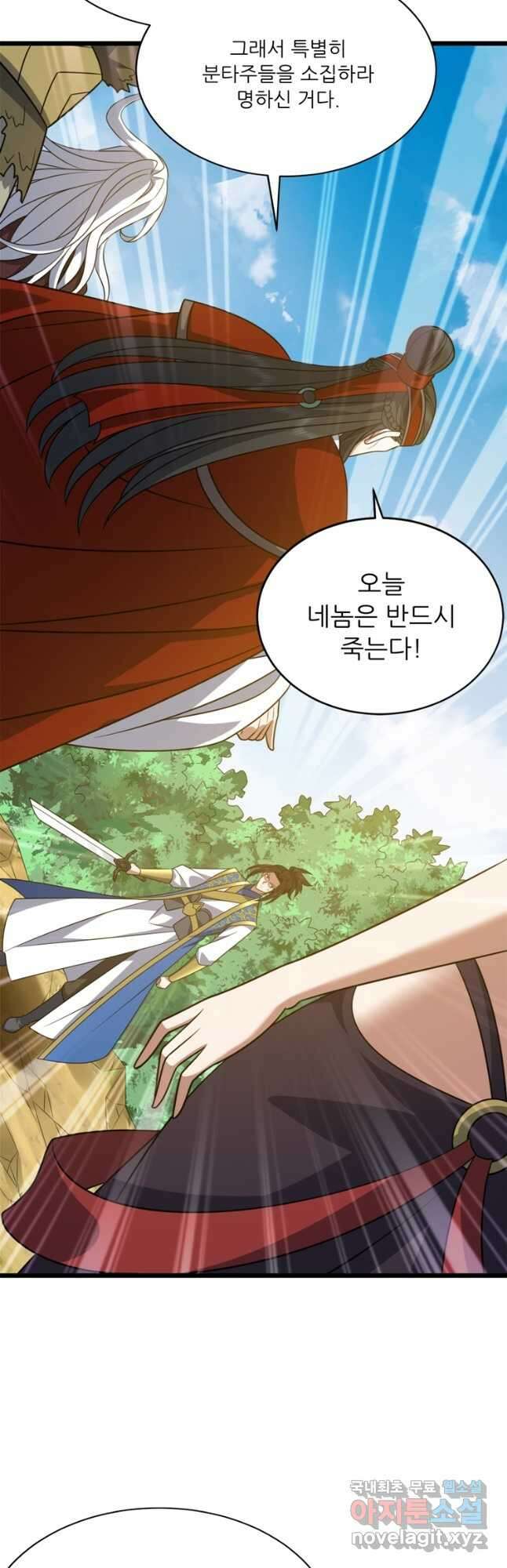 능천신제 198화 26