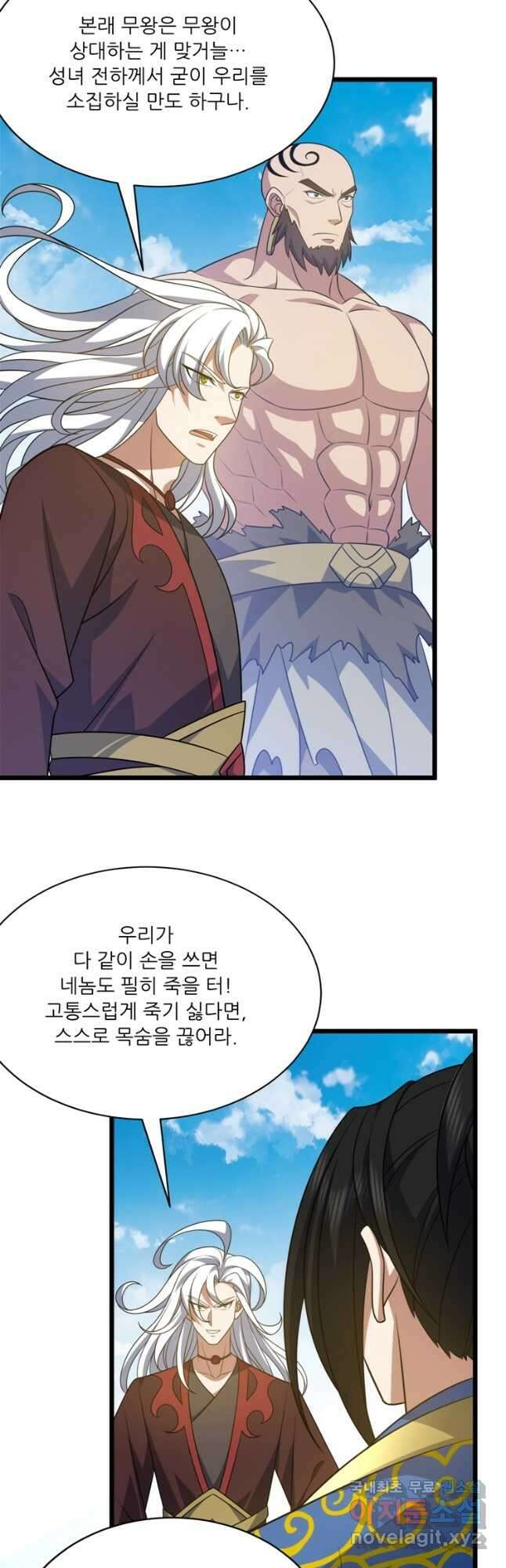 능천신제 198화 27