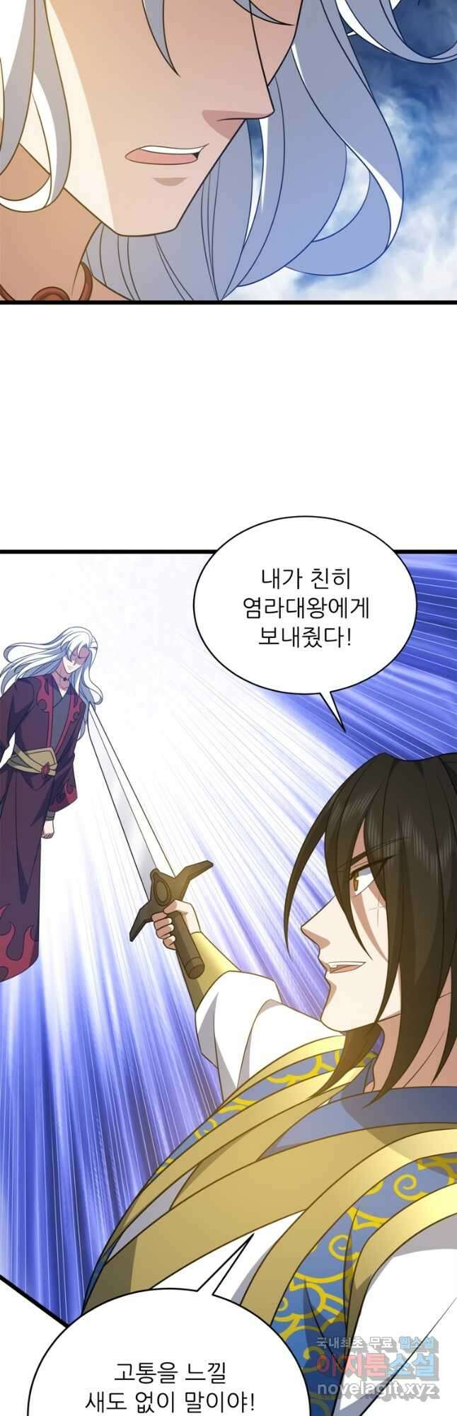 능천신제 198화 29