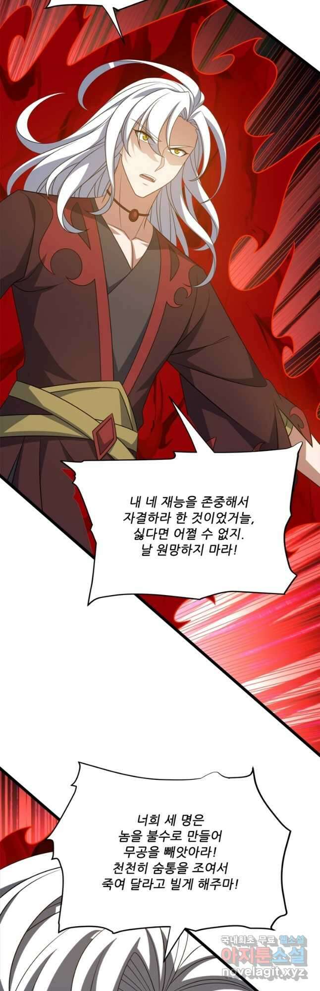 능천신제 198화 31