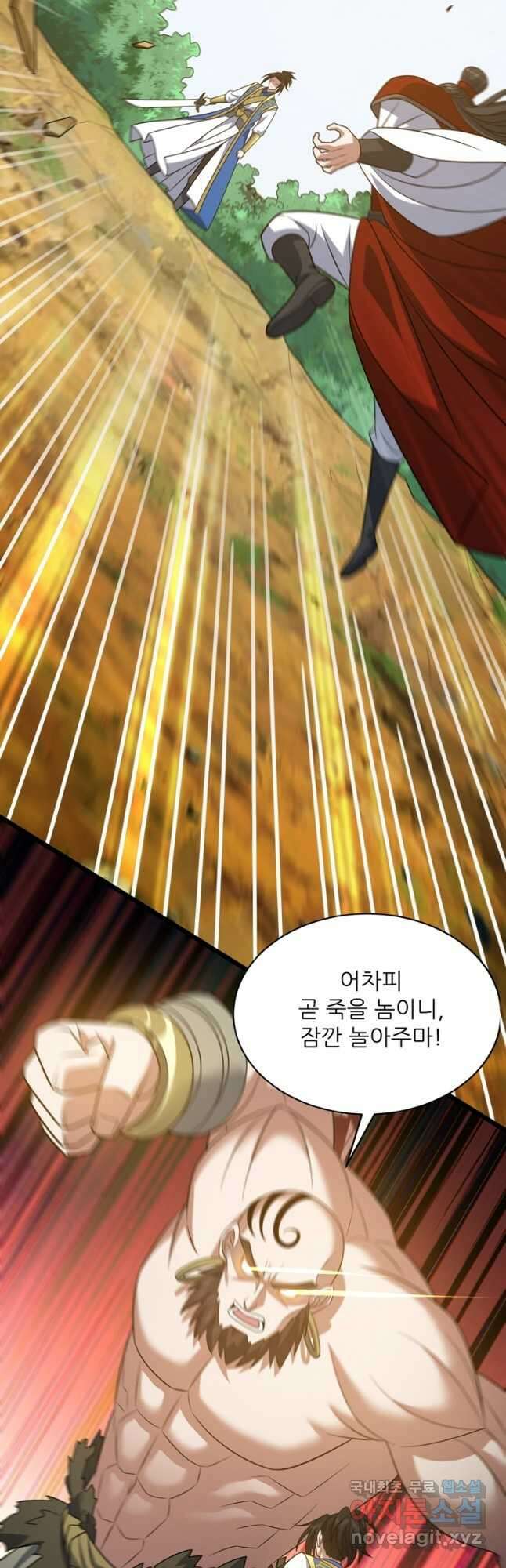 능천신제 198화 33