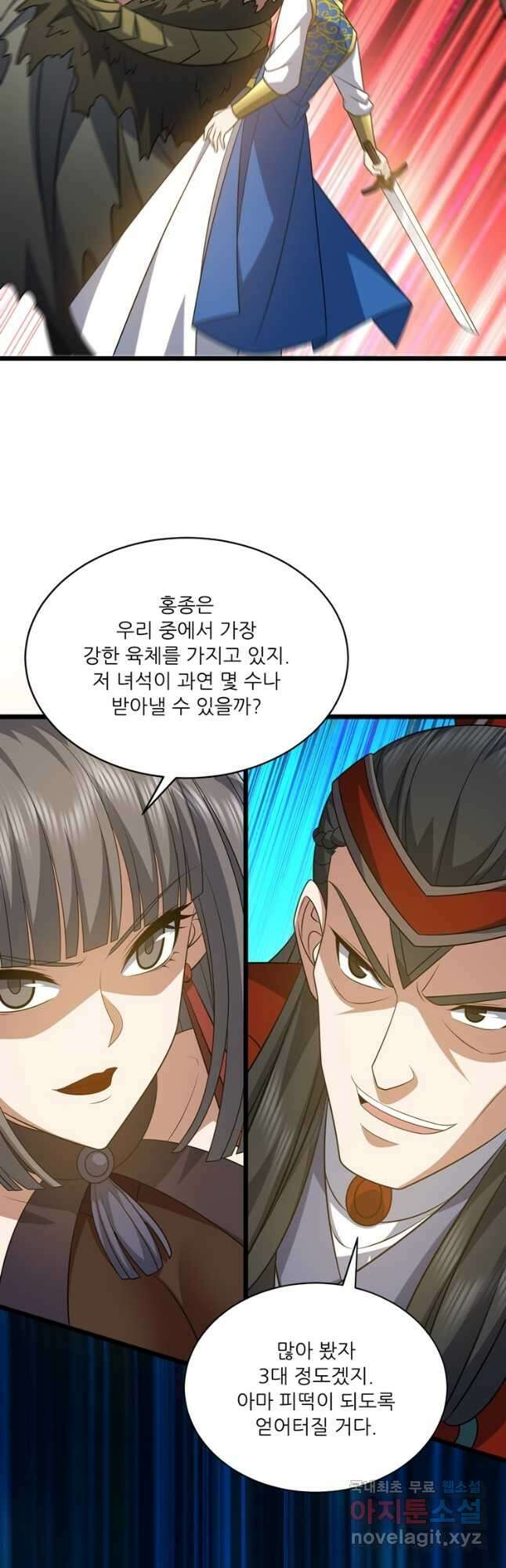 능천신제 198화 34