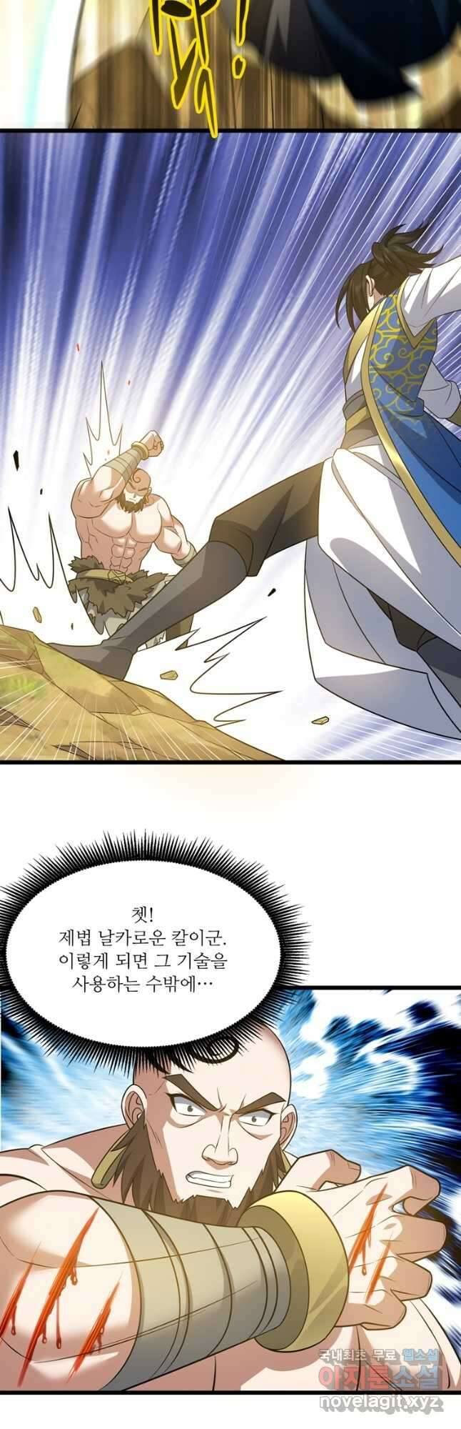 능천신제 198화 37