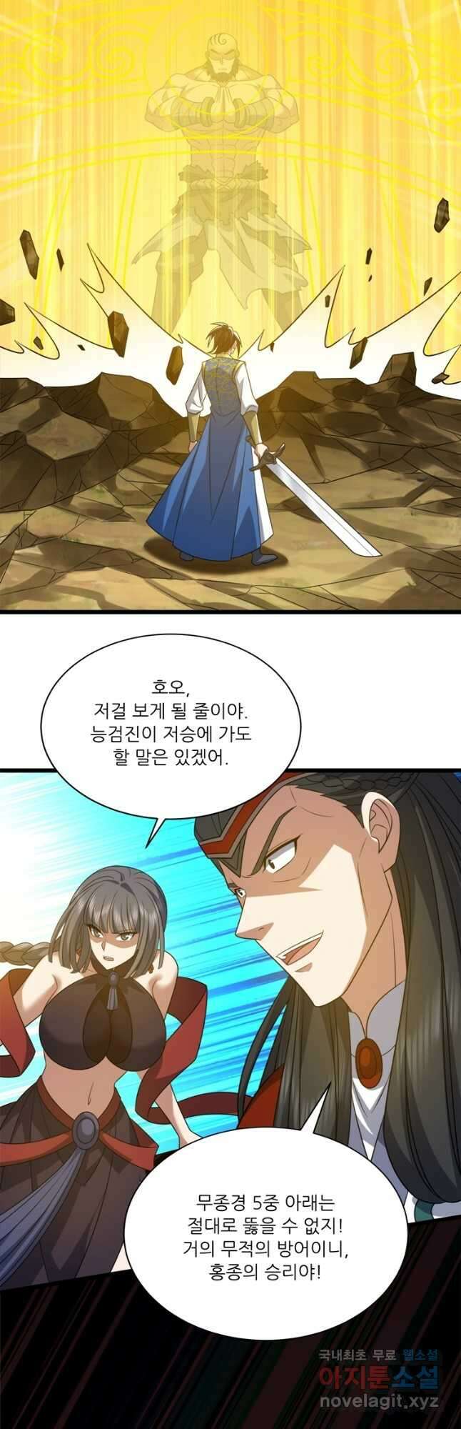 능천신제 198화 39
