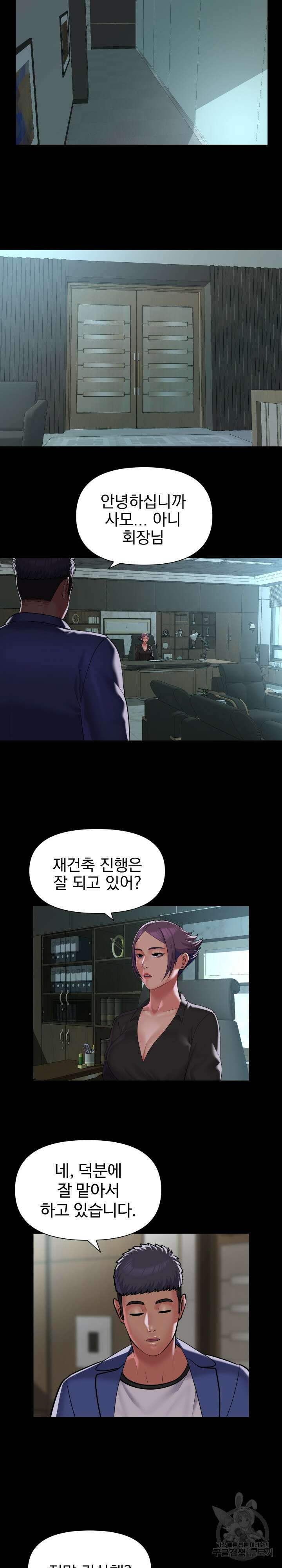 부녀회장 105화 3